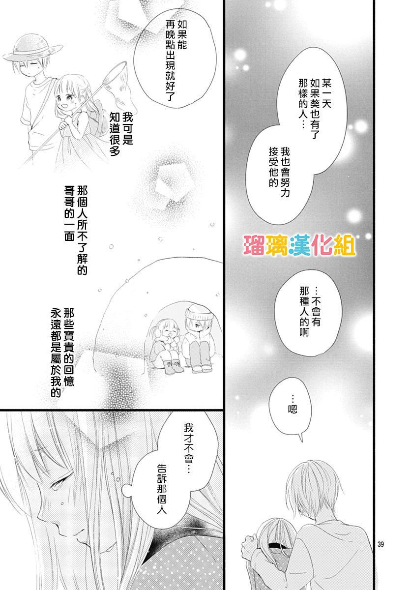 第24话38