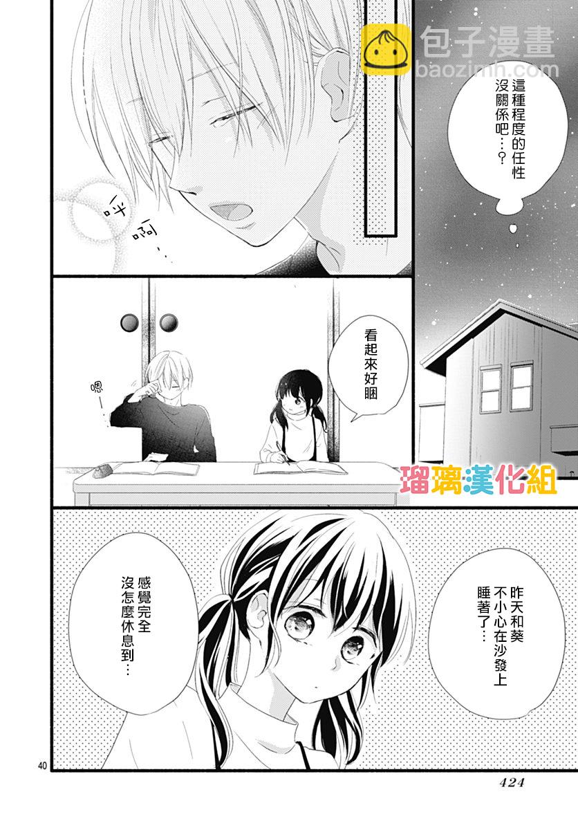 第24话39