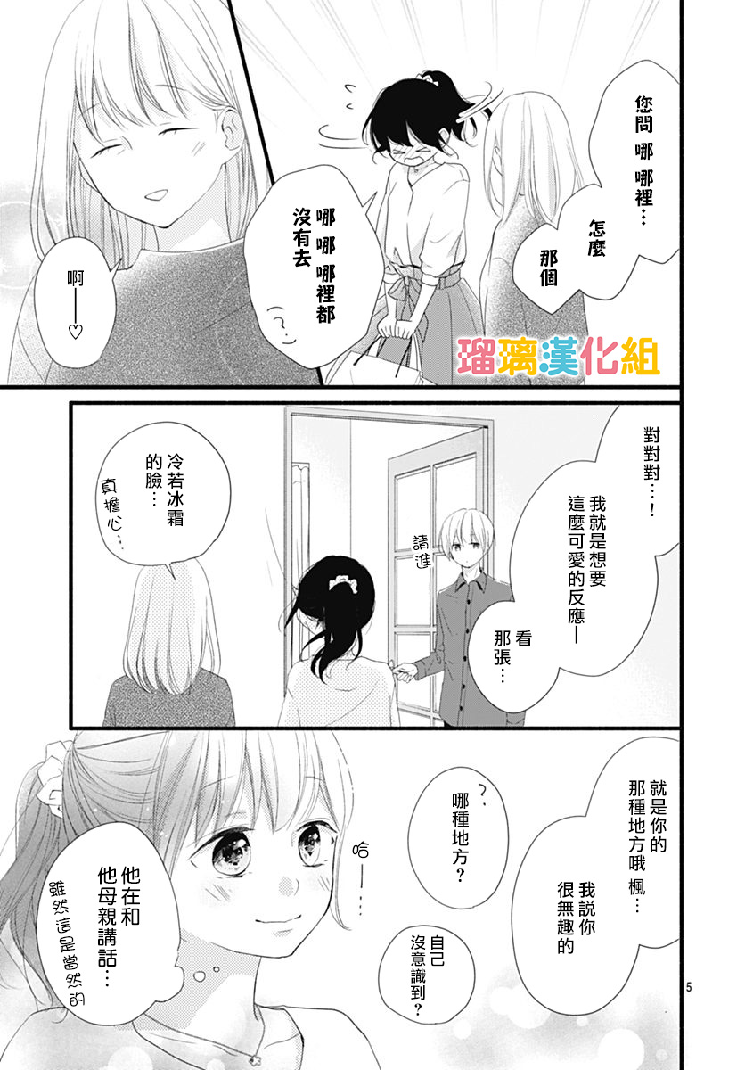 第24话4