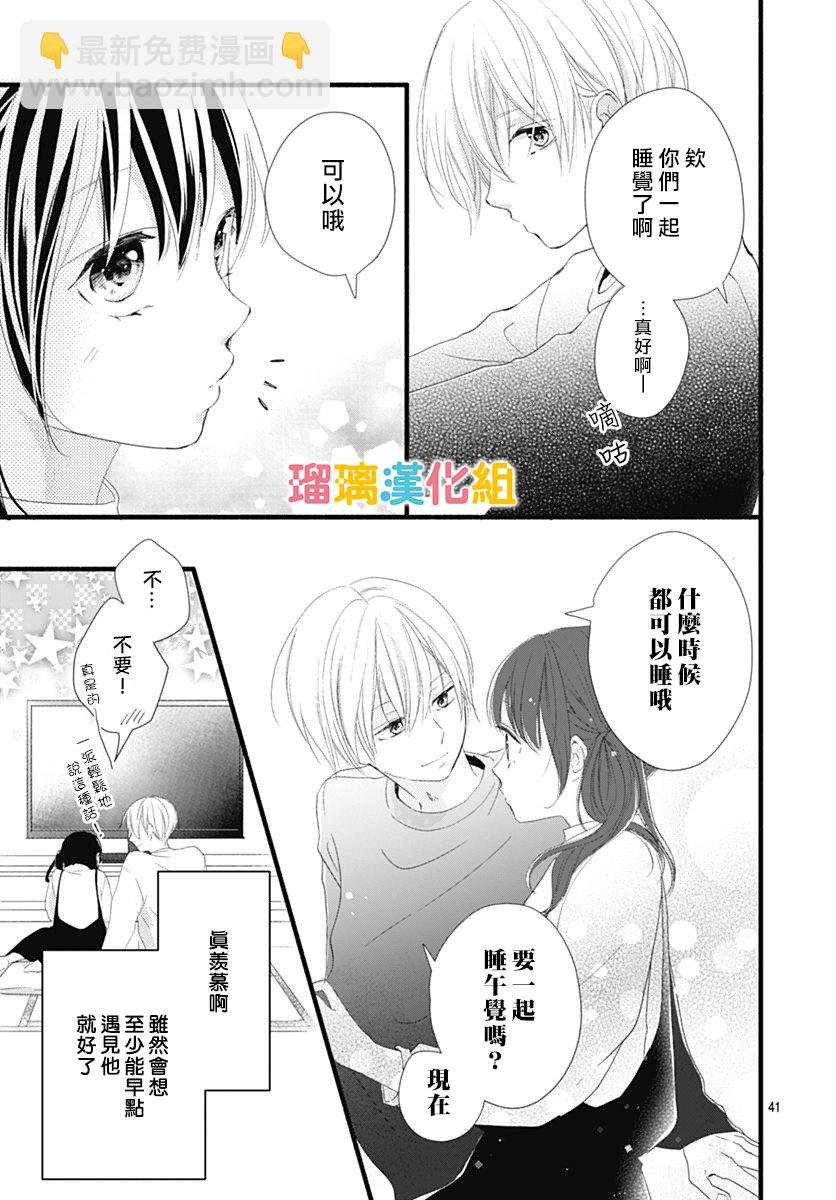 第24话40