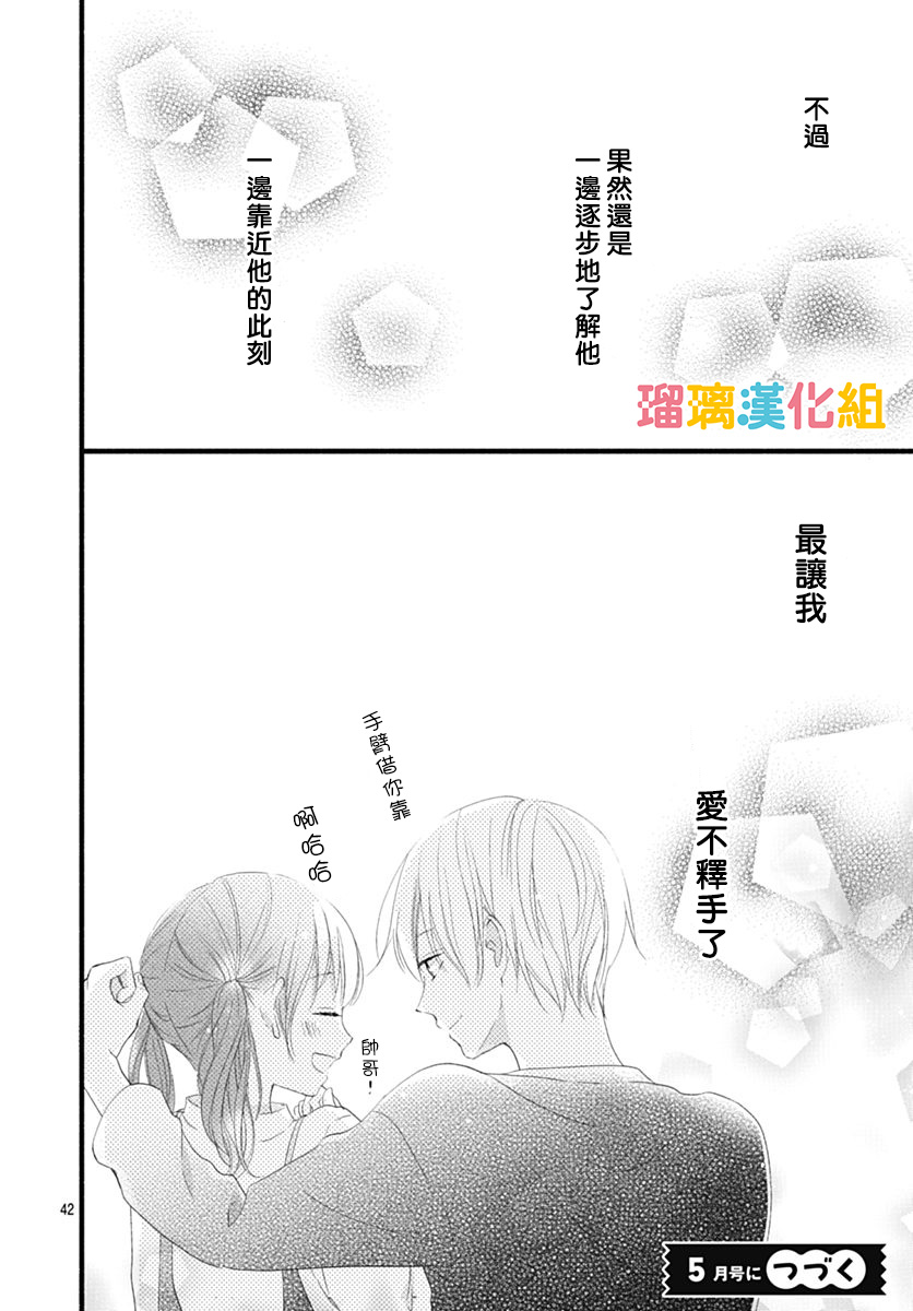 第24话41