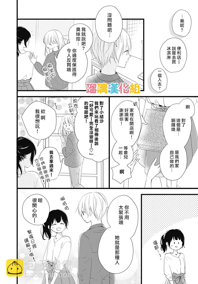 第24话5