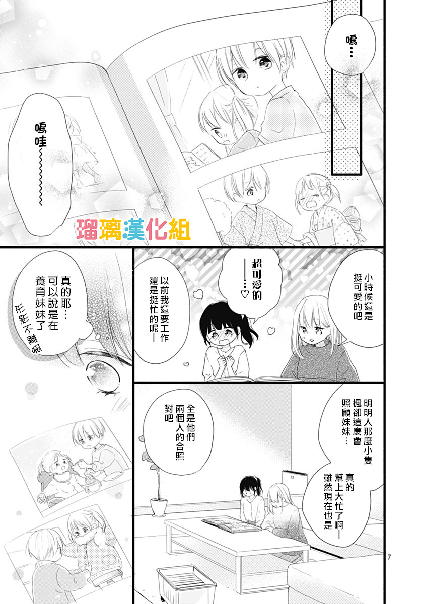 第24话6
