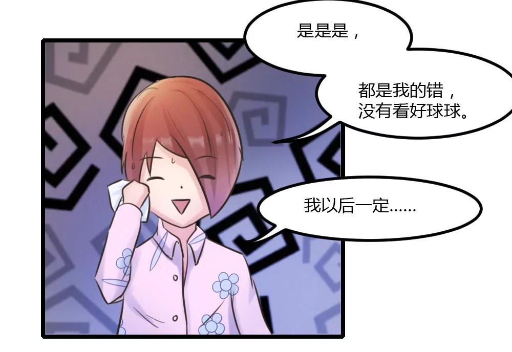 被土豪爸爸带回家11