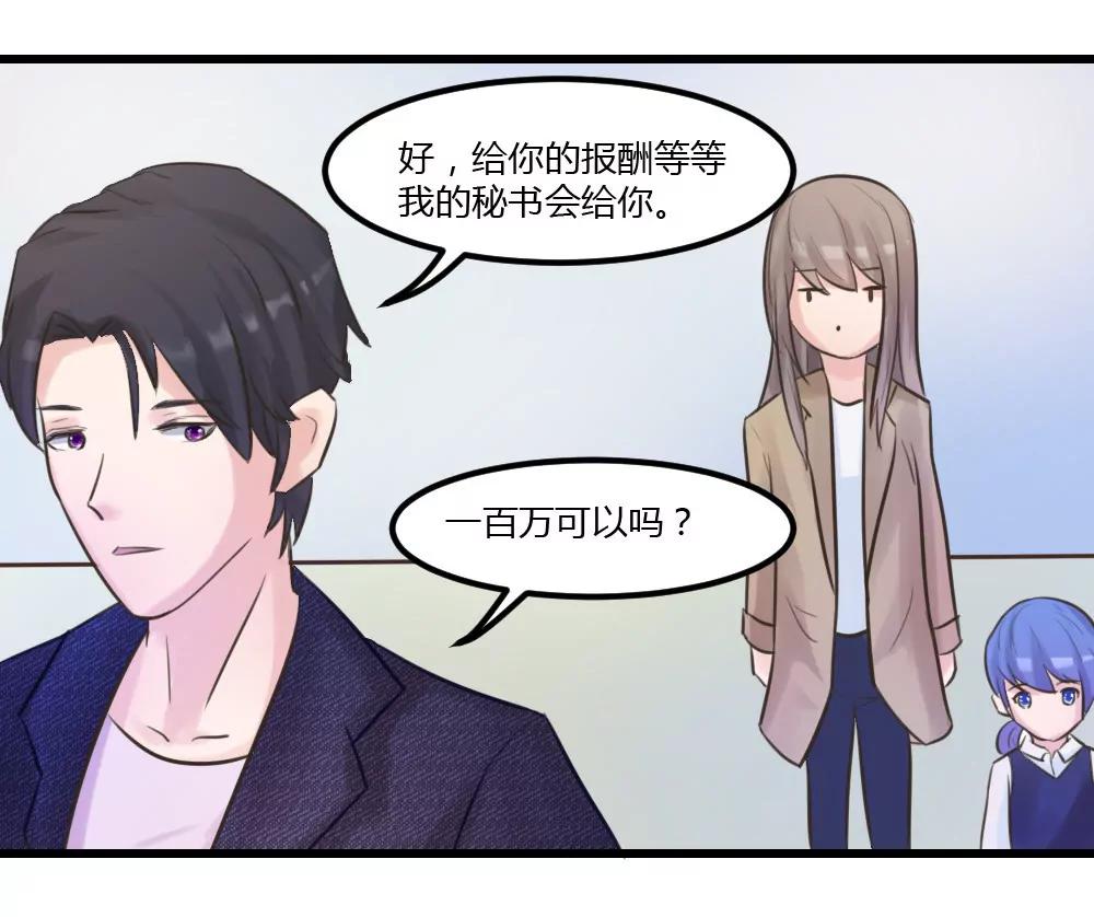 被土豪爸爸带回家14