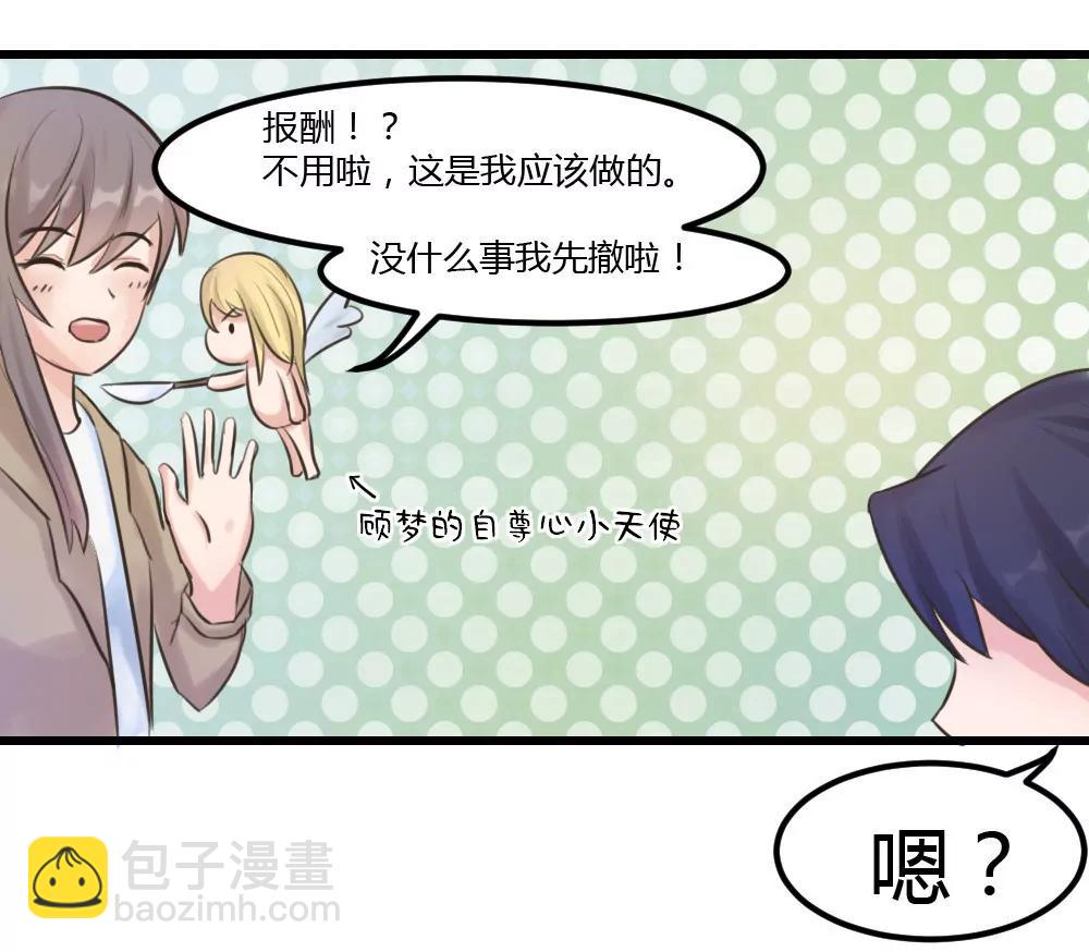 被土豪爸爸带回家18