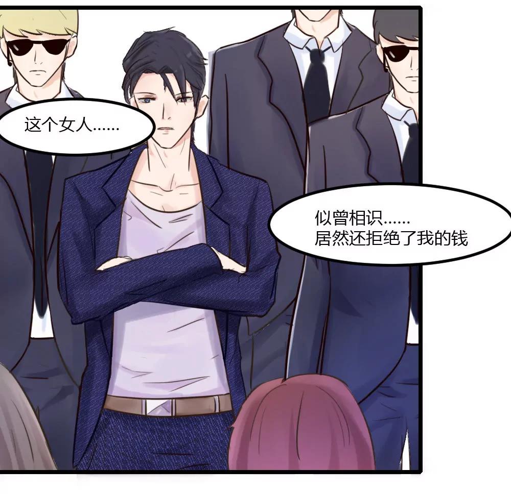 被土豪爸爸带回家19
