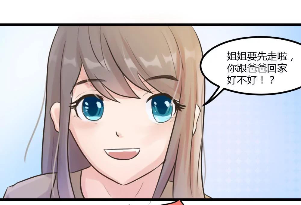 被土豪爸爸带回家21