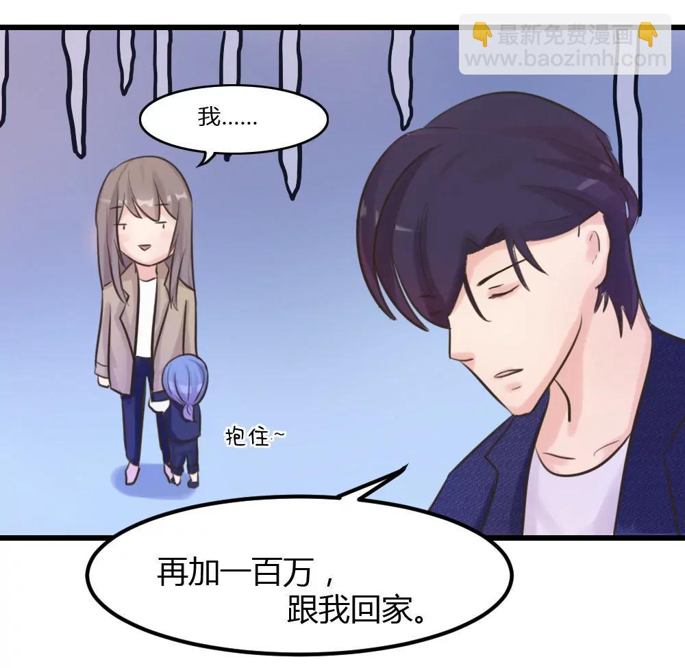 被土豪爸爸带回家23