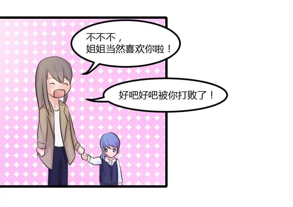 被土豪爸爸带回家29