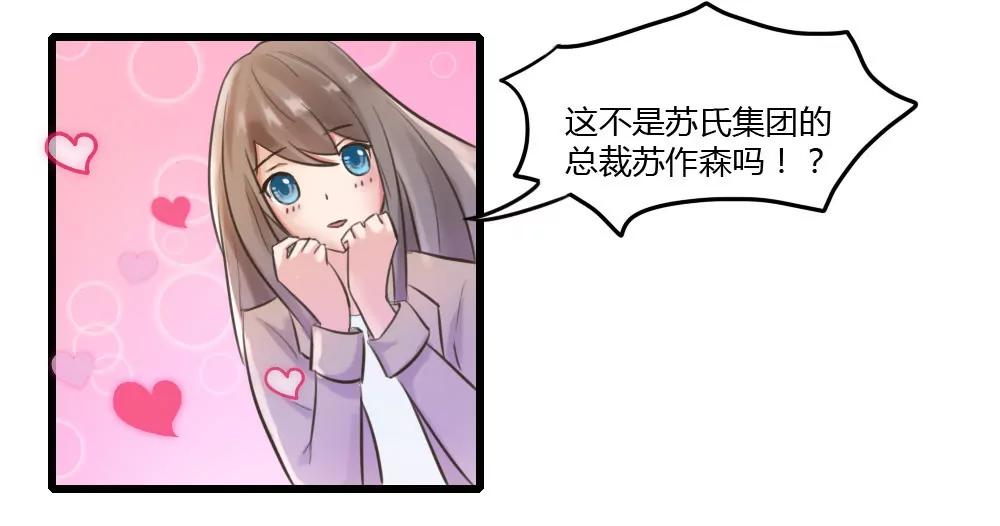 被土豪爸爸带回家3