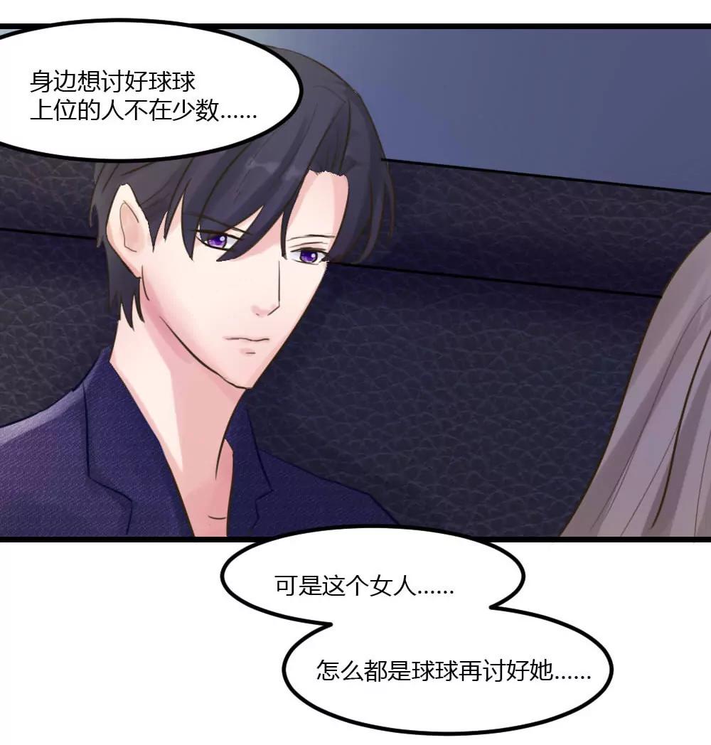 被土豪爸爸带回家34