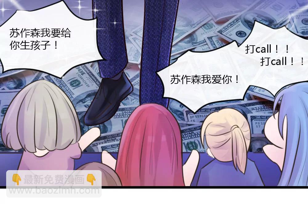 被土豪爸爸带回家6