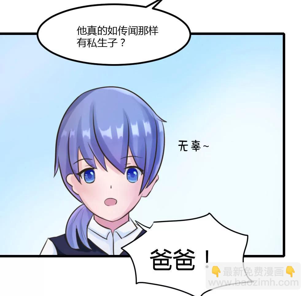 被土豪爸爸带回家8
