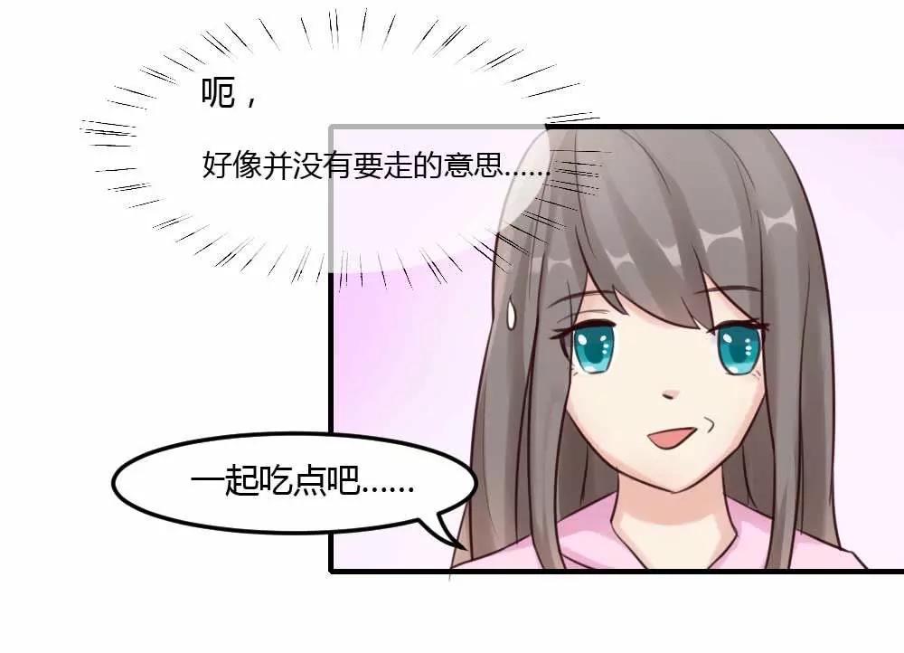 蹭饭二人组12