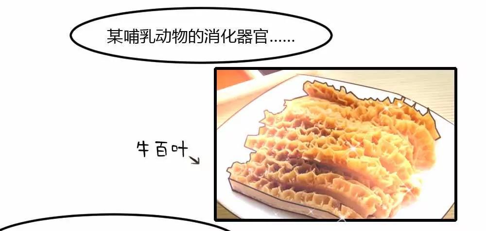 蹭饭二人组25
