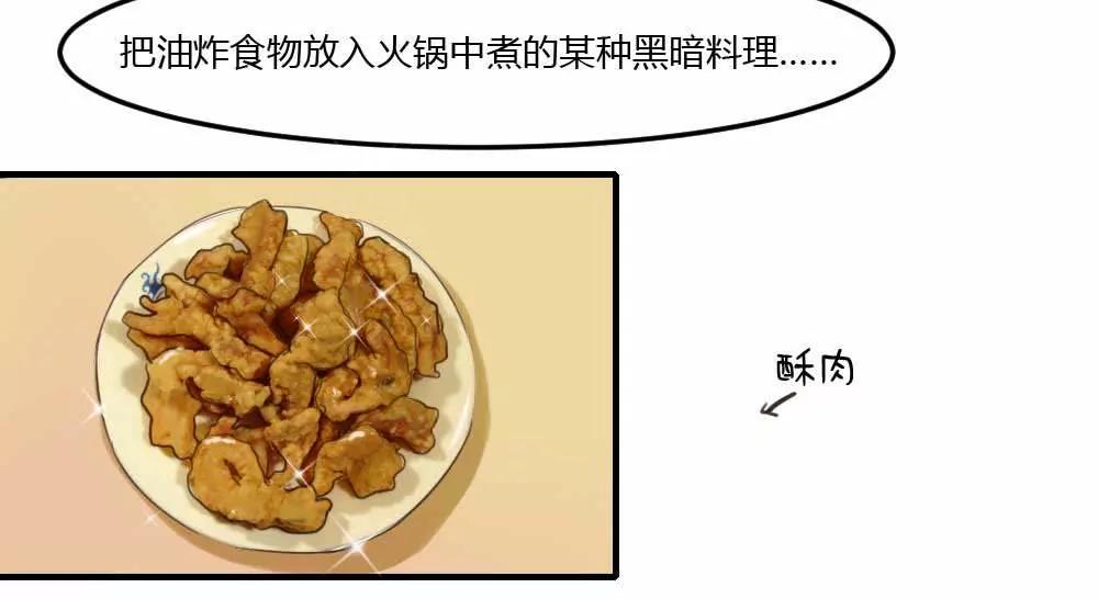 蹭饭二人组27