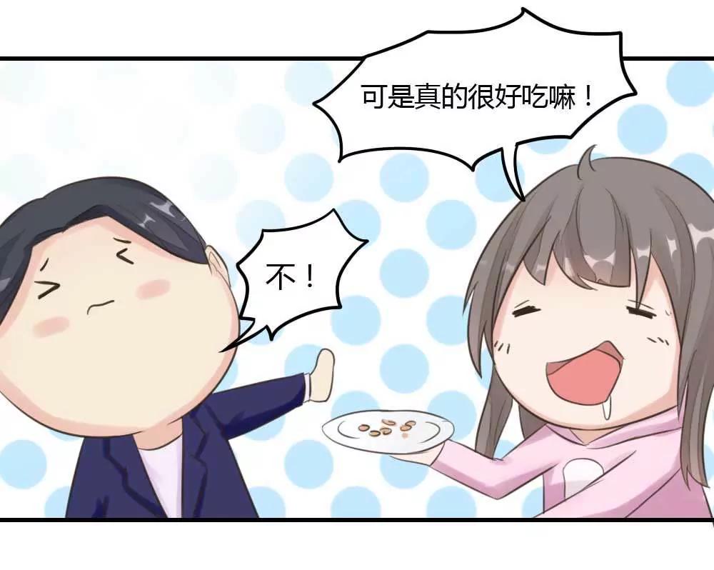 蹭饭二人组29