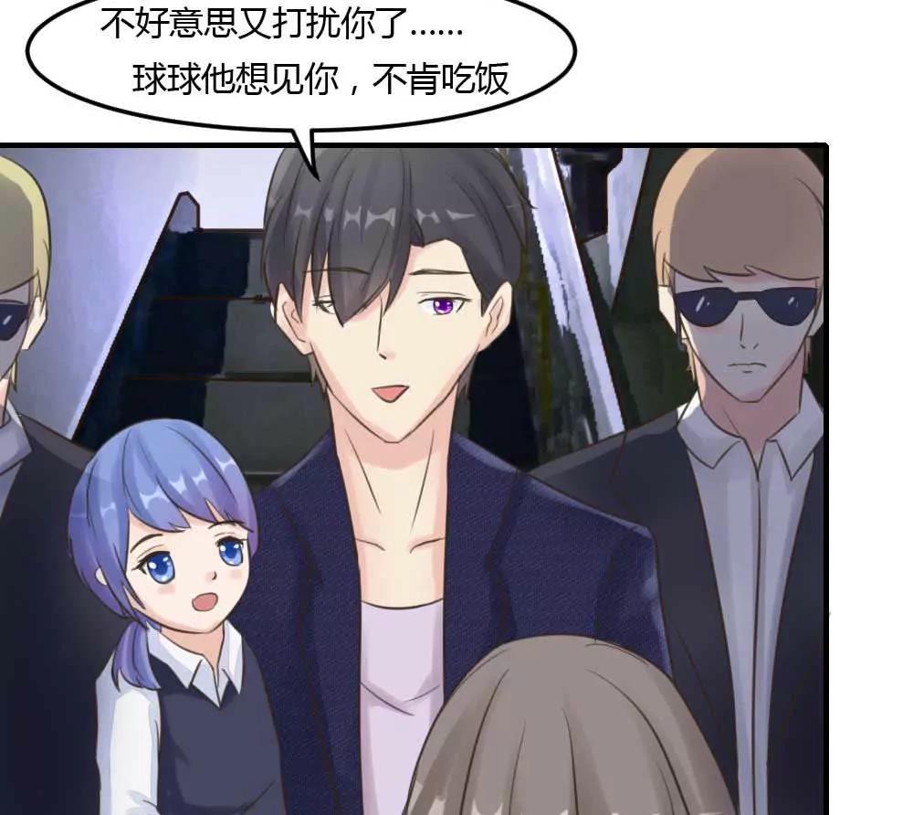 蹭饭二人组7