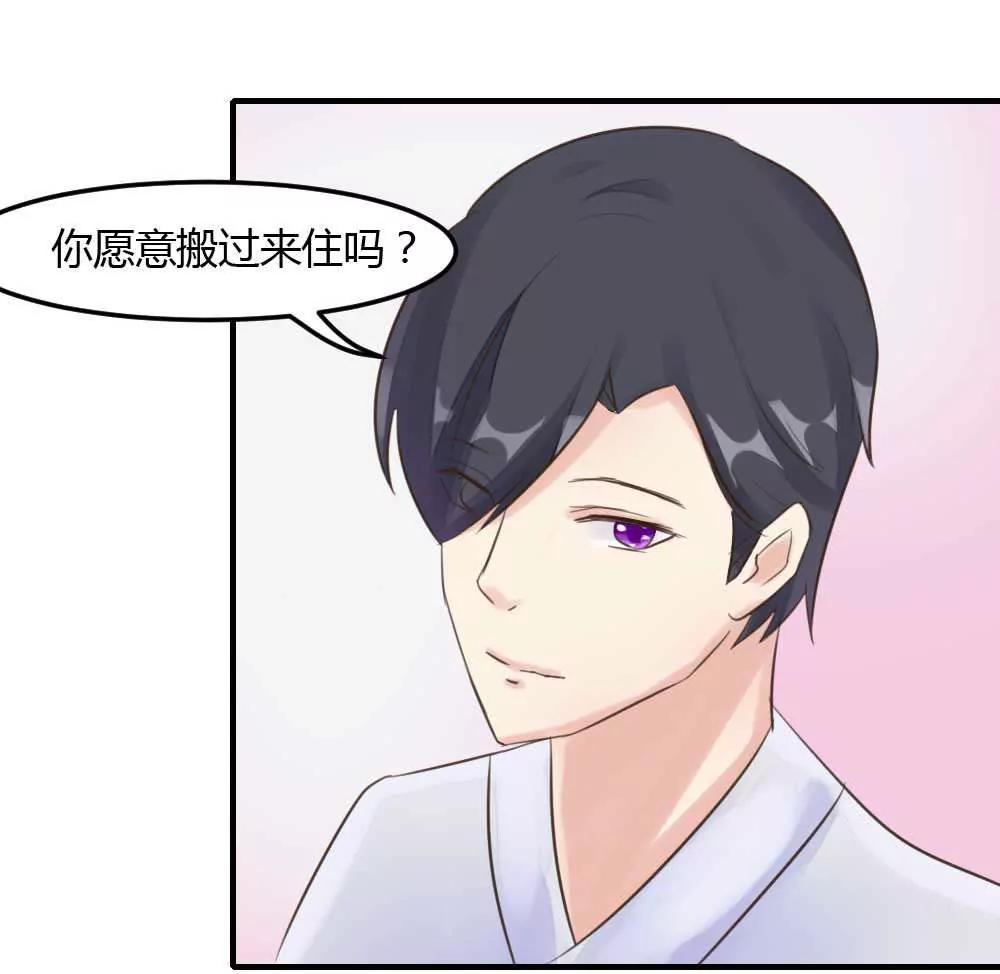同居邀请32