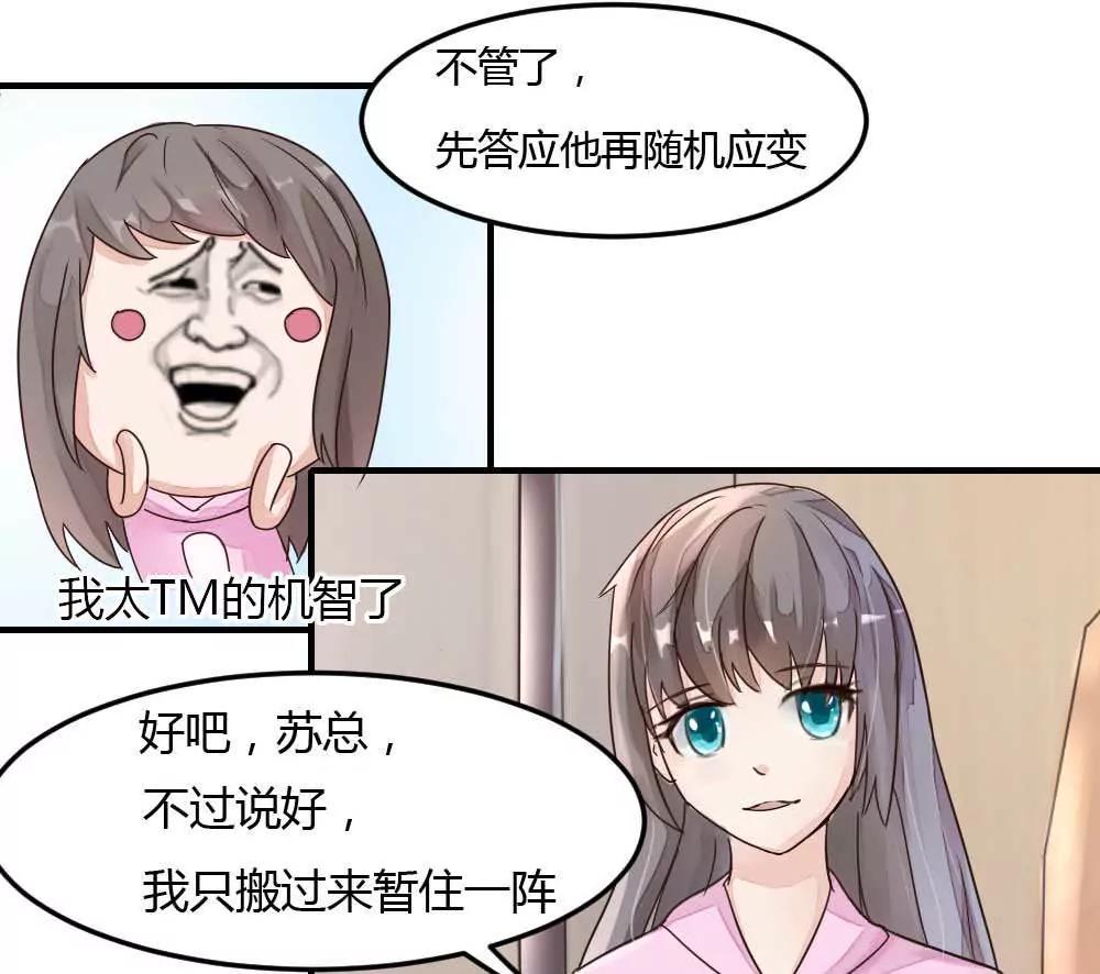 同居？被看光？10