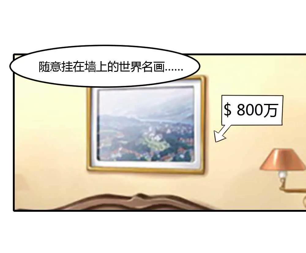 同居？被看光？25