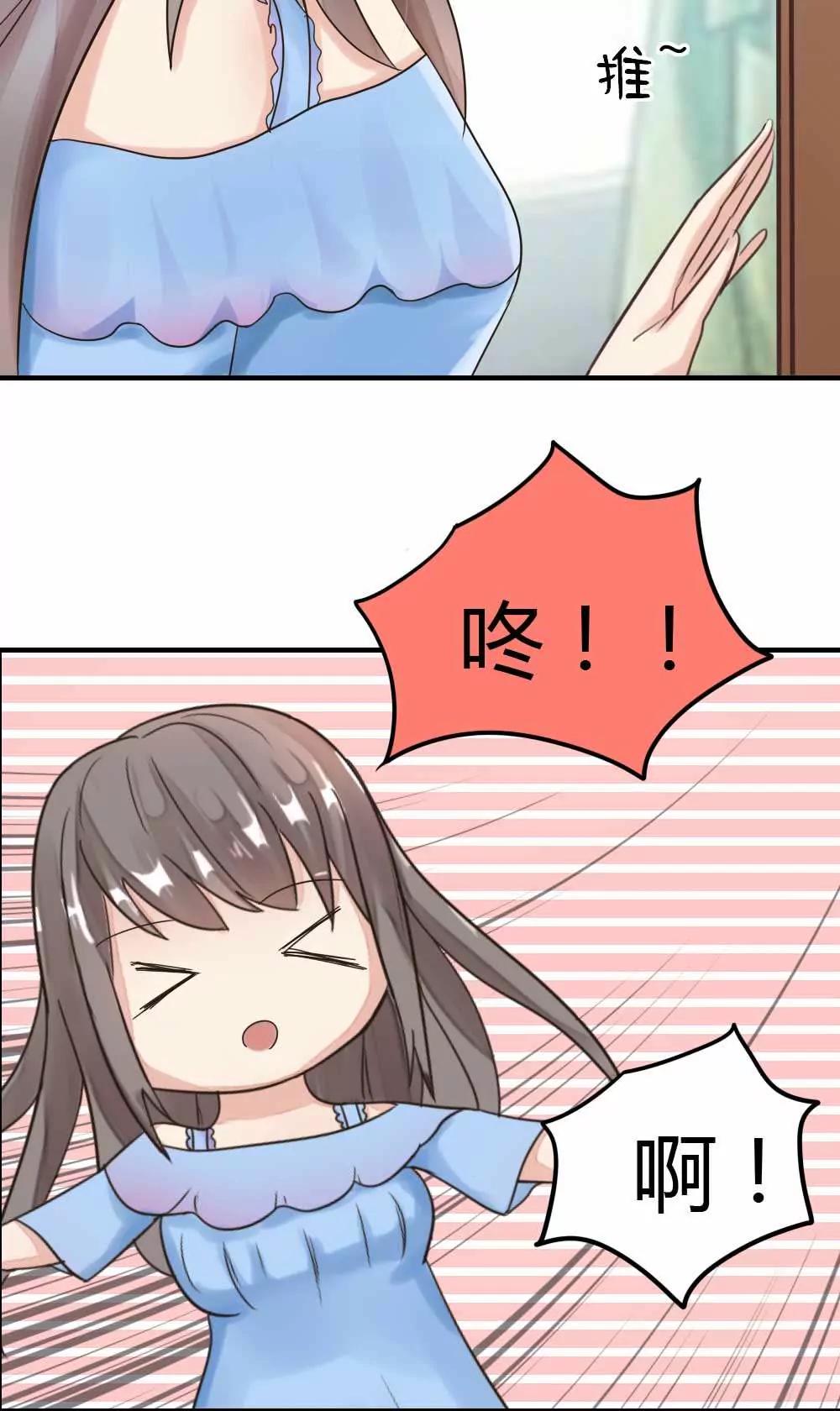 同居？被看光？31
