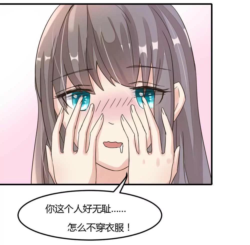 同居？被看光？35
