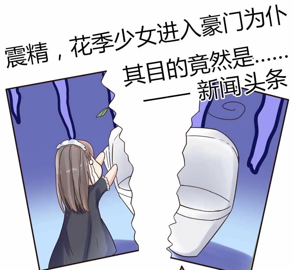 同居？被看光？7