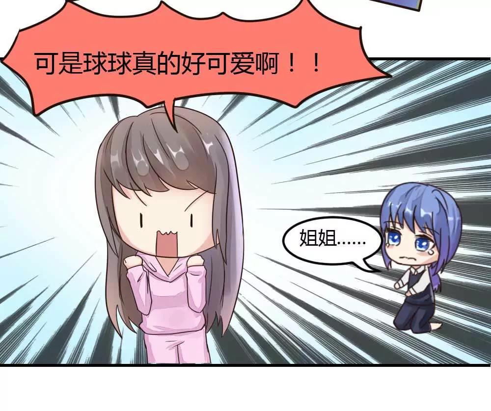 同居？被看光？8