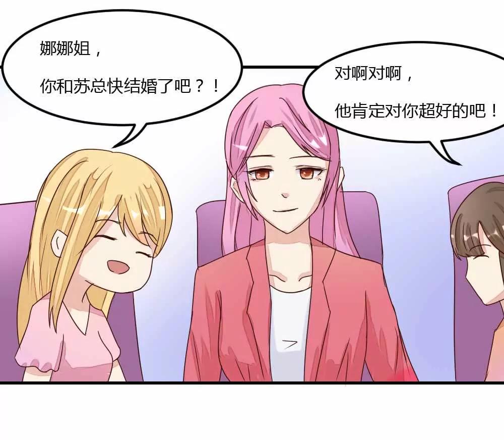 什么？未婚妻？12
