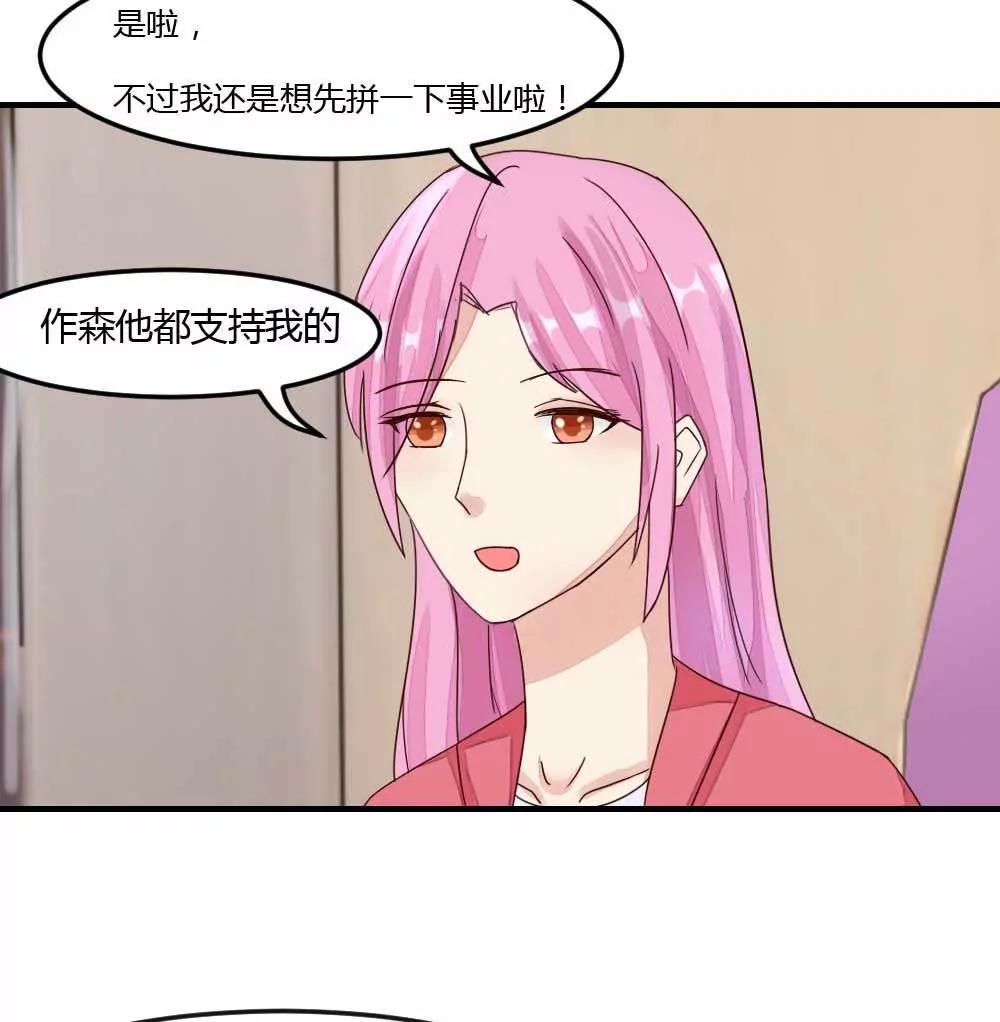 什么？未婚妻？14