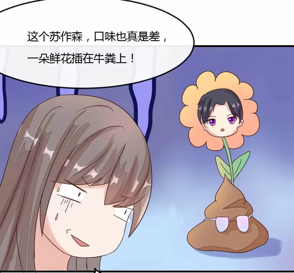 什么？未婚妻？15