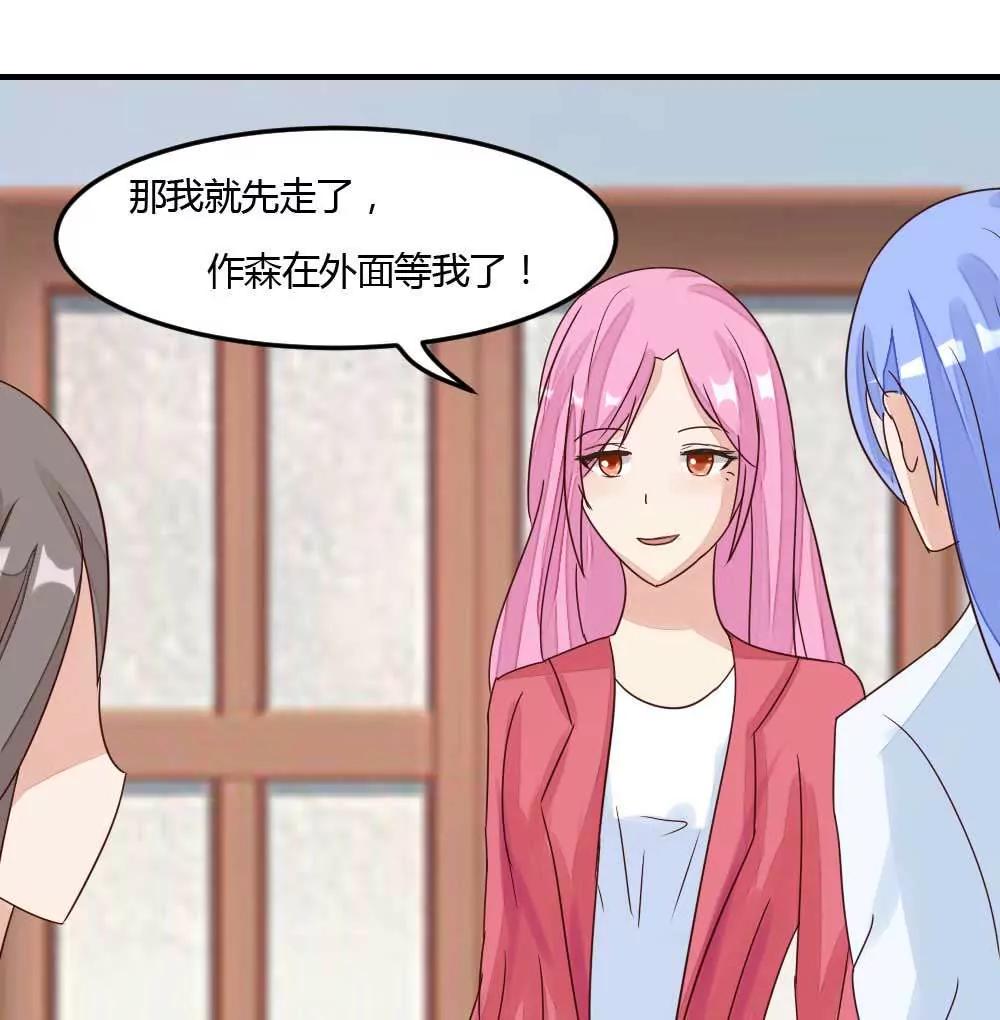 什么？未婚妻？22