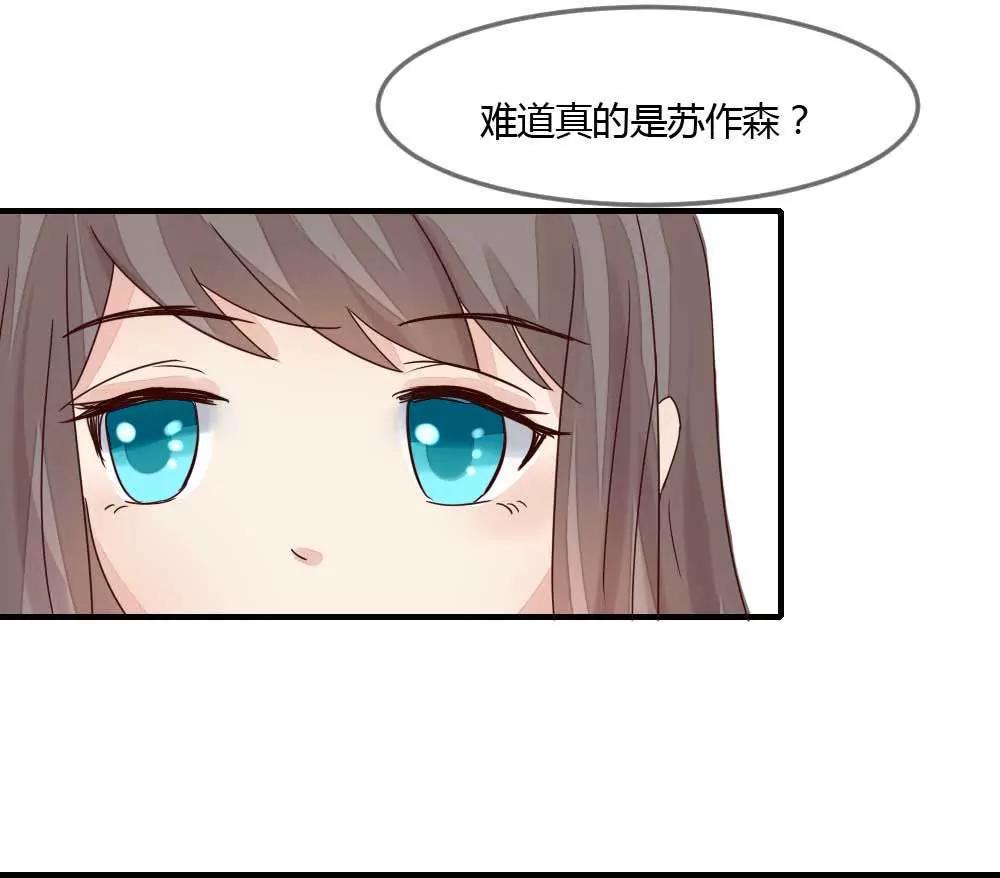 什么？未婚妻？25