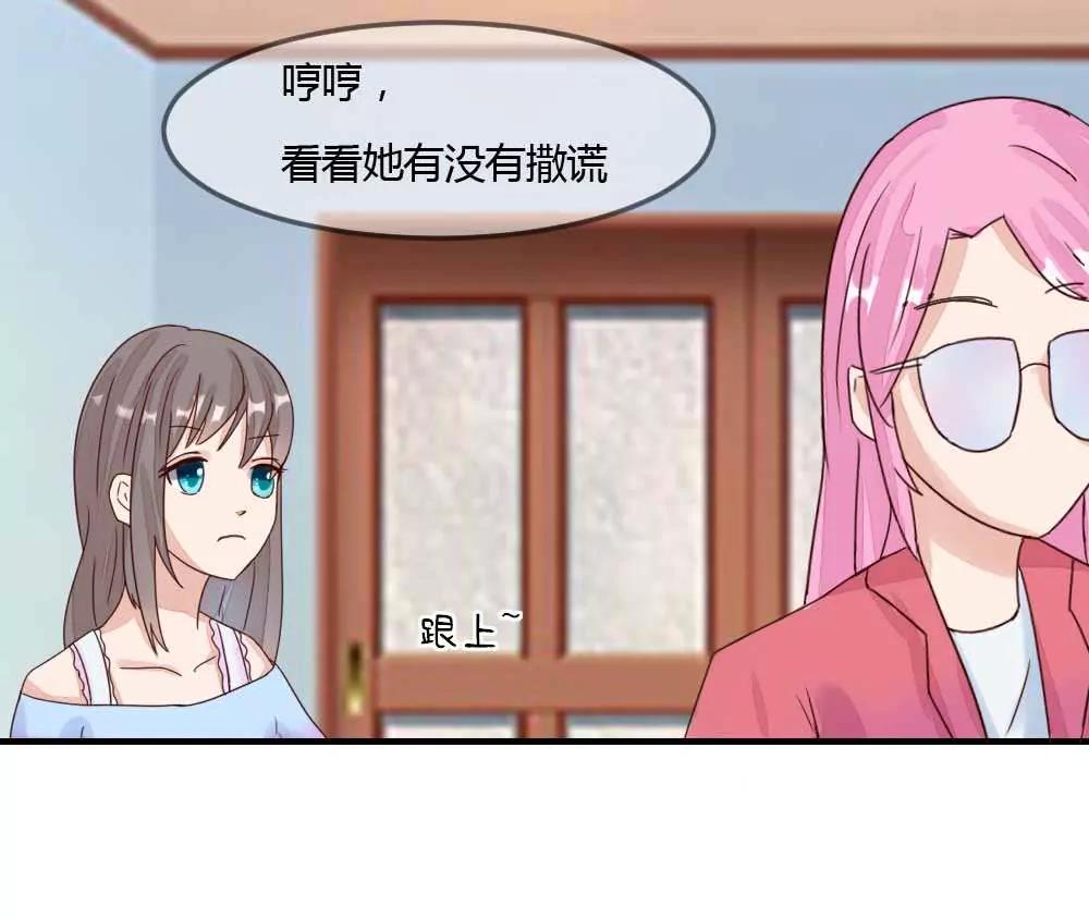 什么？未婚妻？26