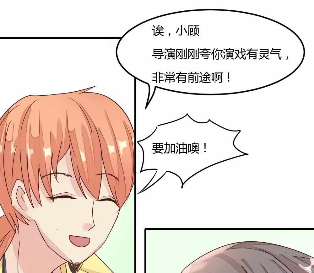 什么？未婚妻？5