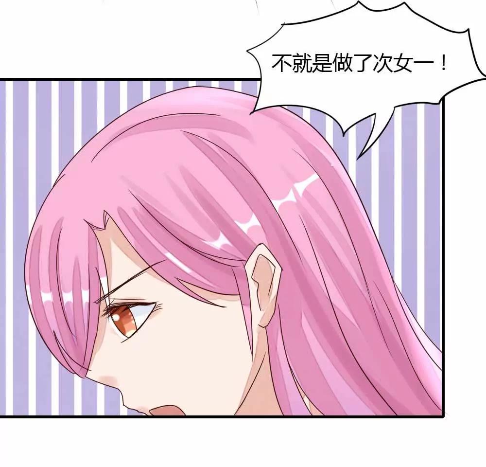 什么？未婚妻？8