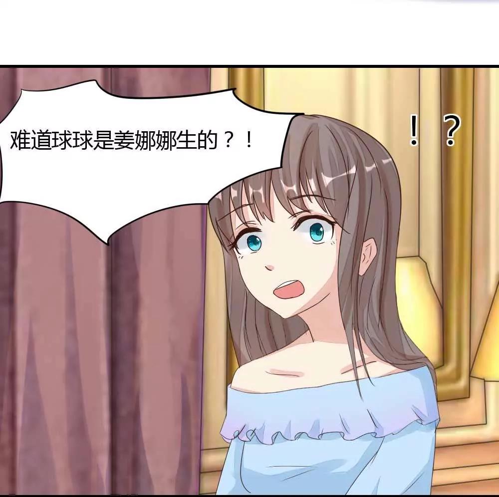 纳尼！球球的妈妈是这货？17