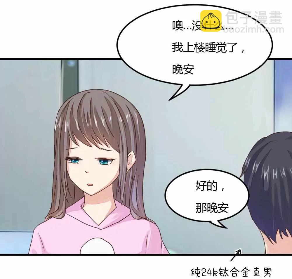 纳尼！球球的妈妈是这货？34
