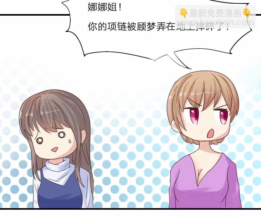 一串项链引发的血案24