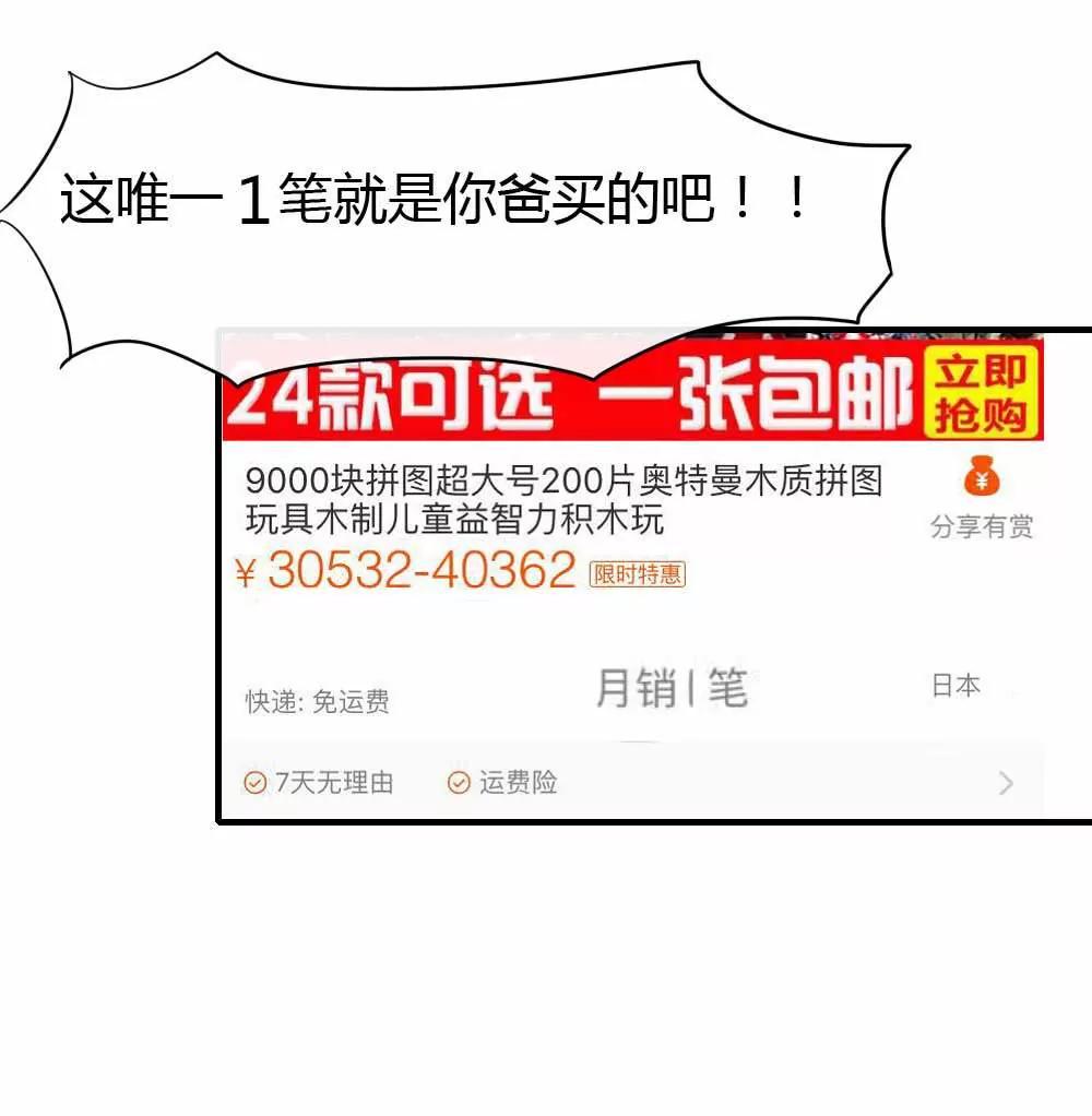800万赔偿步步紧逼36