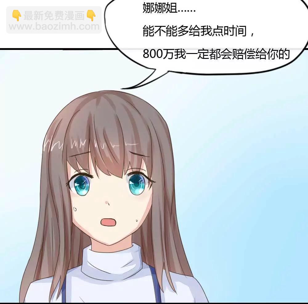 800万赔偿步步紧逼5