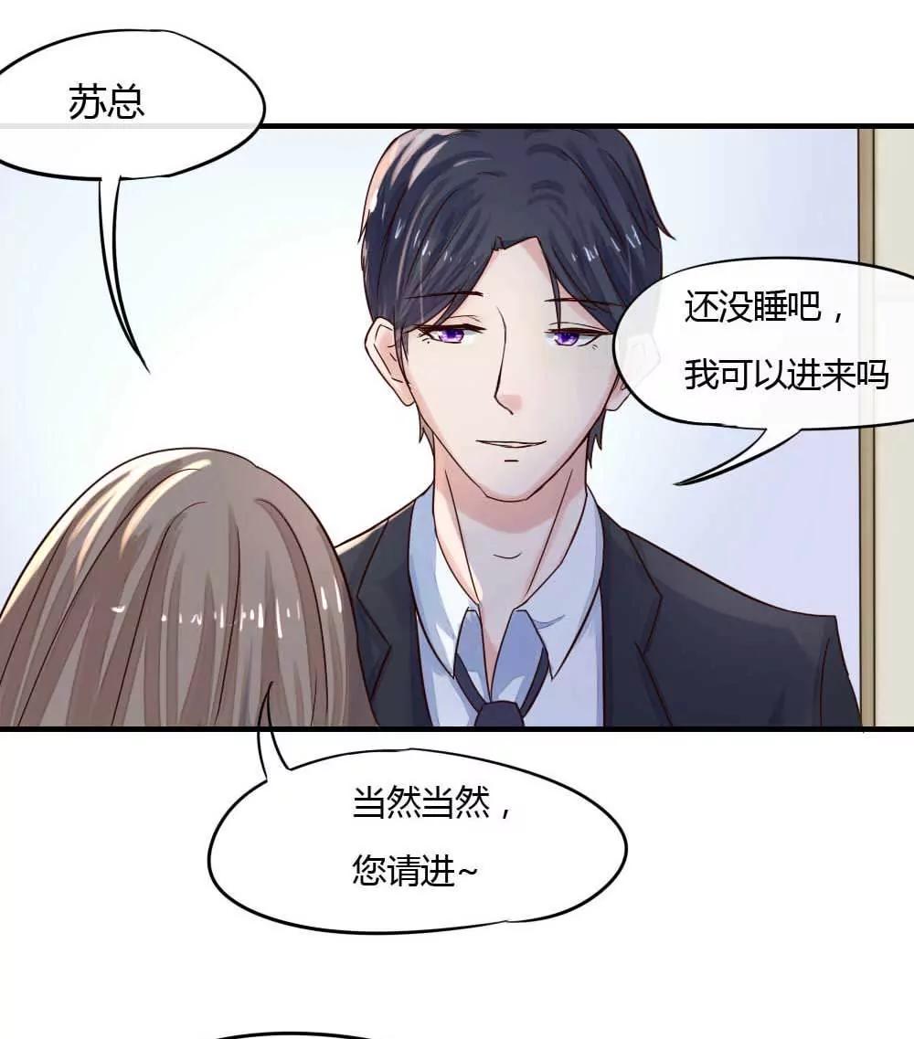 姜娜娜，苏作森的女朋友？19