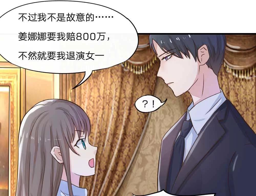 姜娜娜，苏作森的女朋友？28