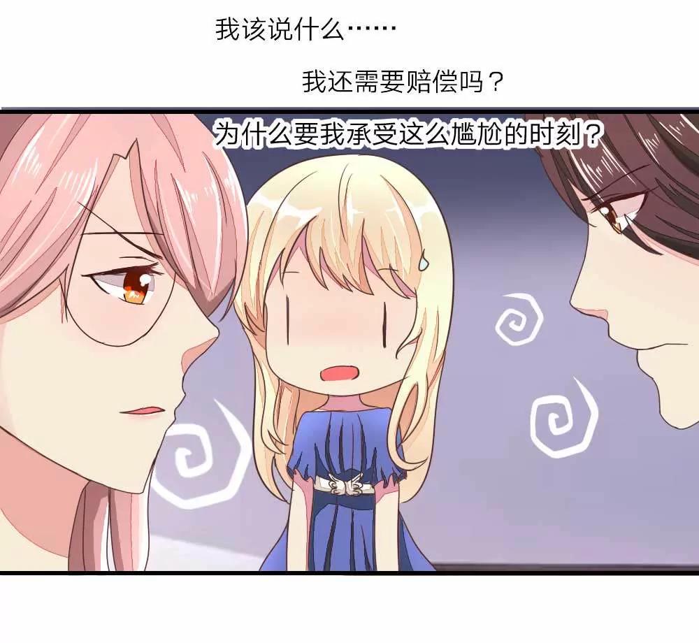 强势打脸姜娜娜13