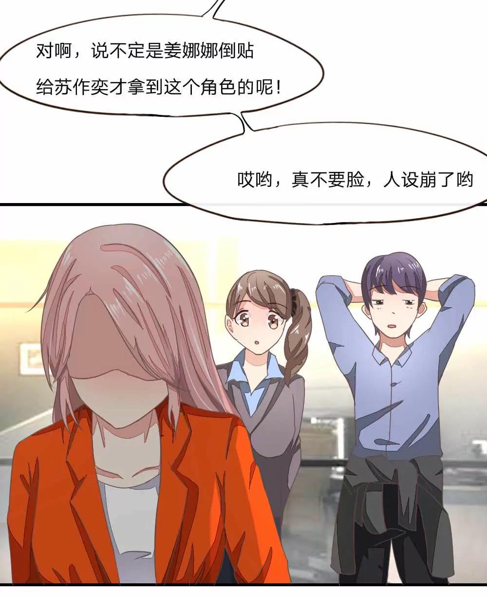 强势打脸姜娜娜17