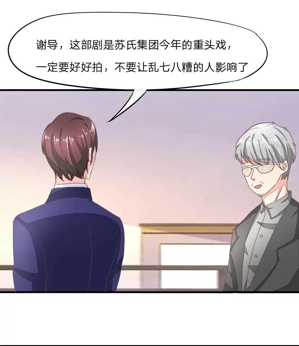 强势打脸姜娜娜19