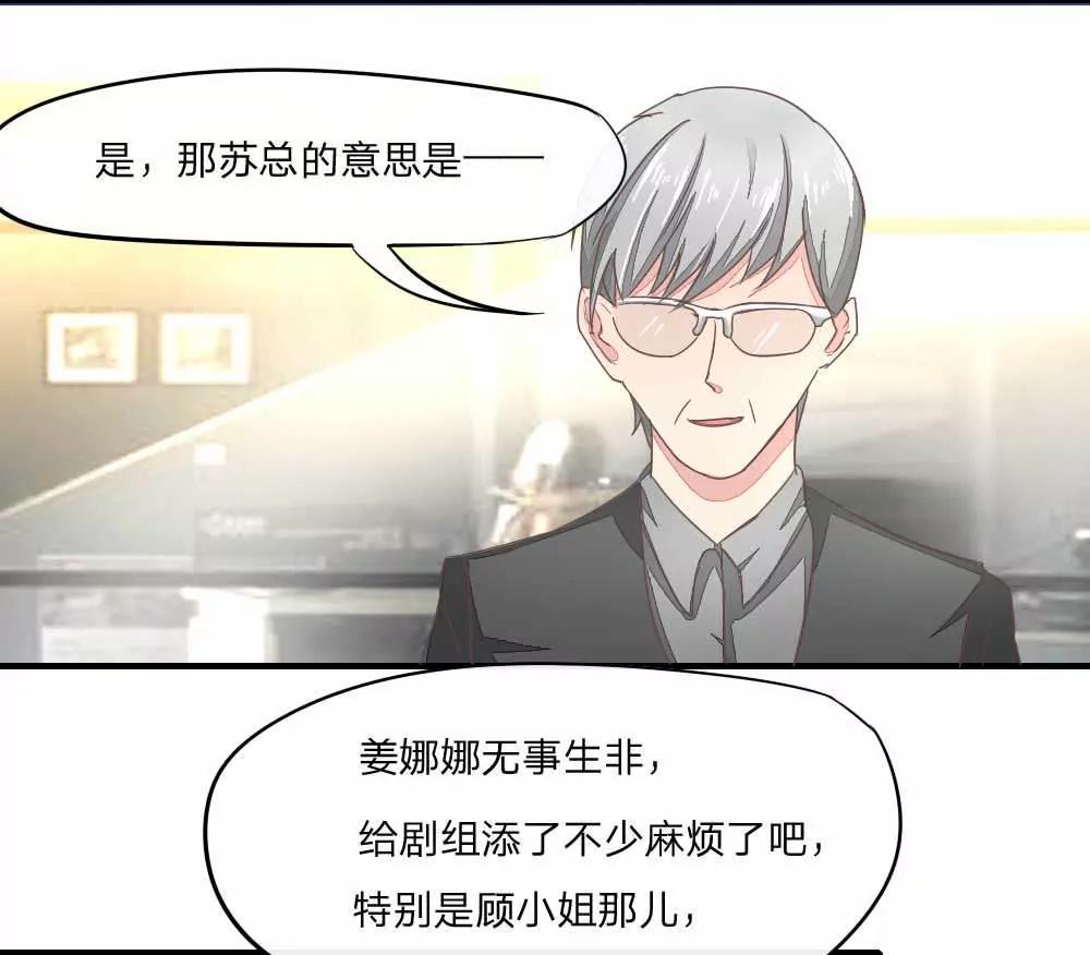 强势打脸姜娜娜20