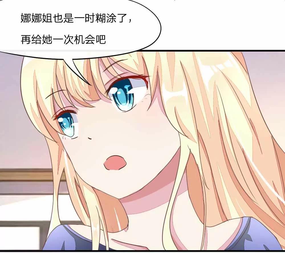 强势打脸姜娜娜25